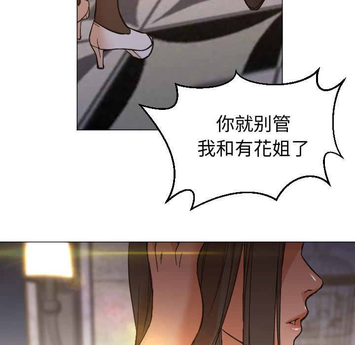 [韩国漫画] Good Night 爱情,巨乳大奶#[101P]-17