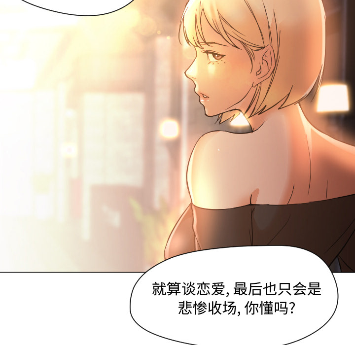 [韩国漫画] Good Night 爱情,巨乳大奶#[101P]-29