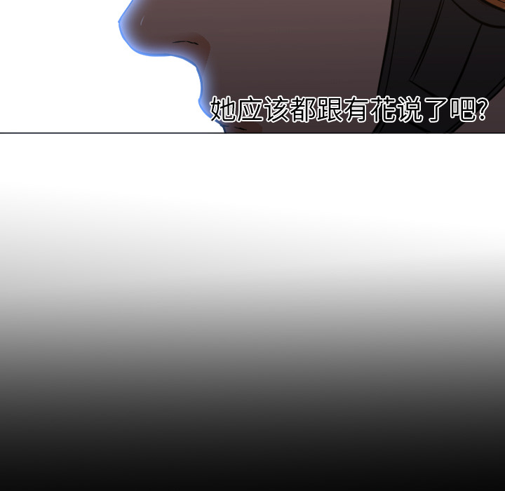 [韩国漫画] Good Night 爱情,巨乳大奶#[101P]-47