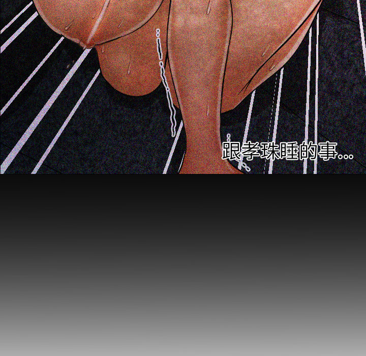 [韩国漫画] Good Night 爱情,巨乳大奶#[101P]-50