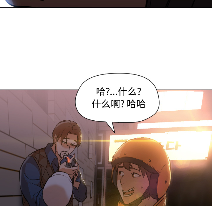 [韩国漫画] Good Night 爱情,巨乳大奶#[101P]-52