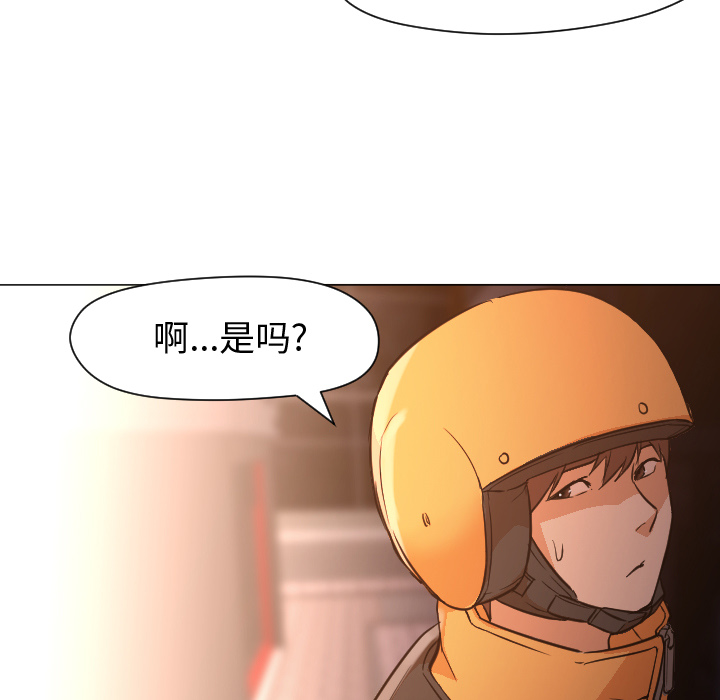 [韩国漫画] Good Night 爱情,巨乳大奶#[101P]-55