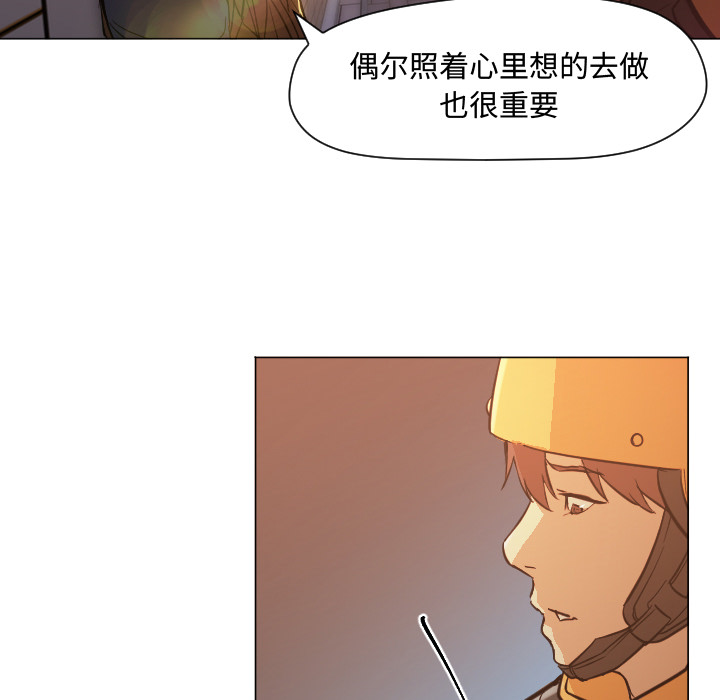 [韩国漫画] Good Night 爱情,巨乳大奶#[101P]-57