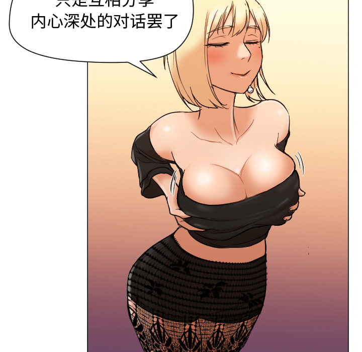 [韩国漫画] Good Night 爱情,巨乳大奶#[101P]-6