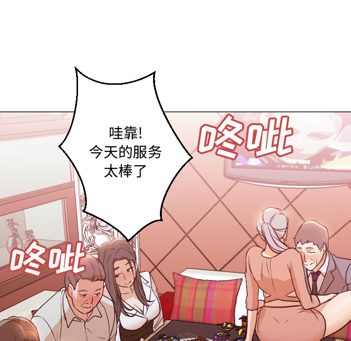 [韩国漫画] Good Night 爱情,巨乳大奶#[101P]-68