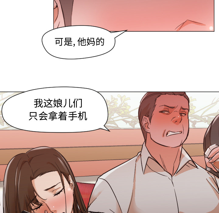 [韩国漫画] Good Night 爱情,巨乳大奶#[101P]-75