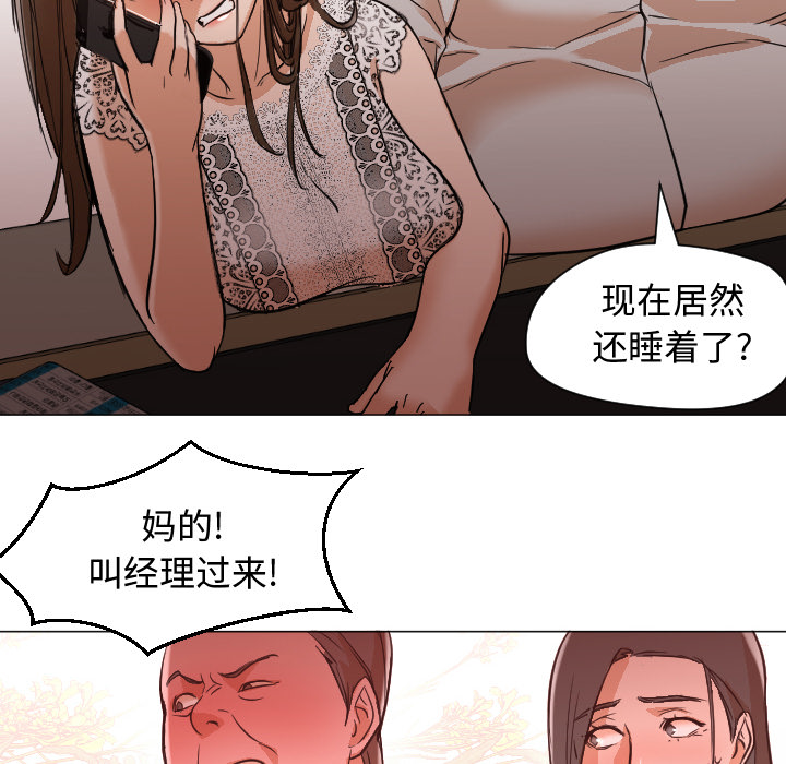 [韩国漫画] Good Night 爱情,巨乳大奶#[101P]-76