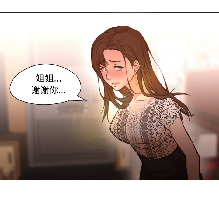 [韩国漫画] Good Night 爱情,巨乳大奶#[101P]-88