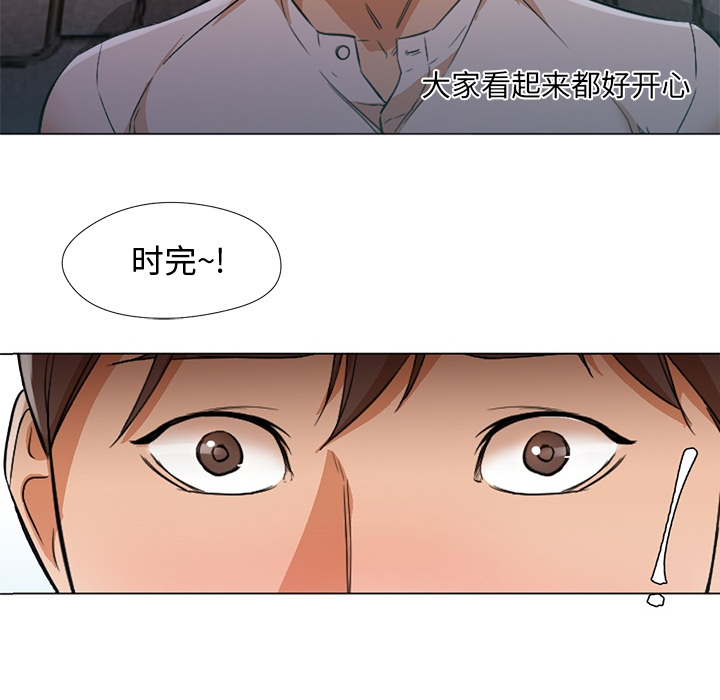 [韩国漫画] Good Night 爱情,巨乳大奶#[133P]-117