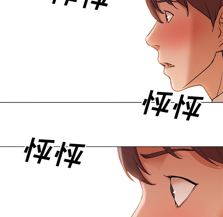 [韩国漫画] Good Night 爱情,巨乳大奶#[133P]-123