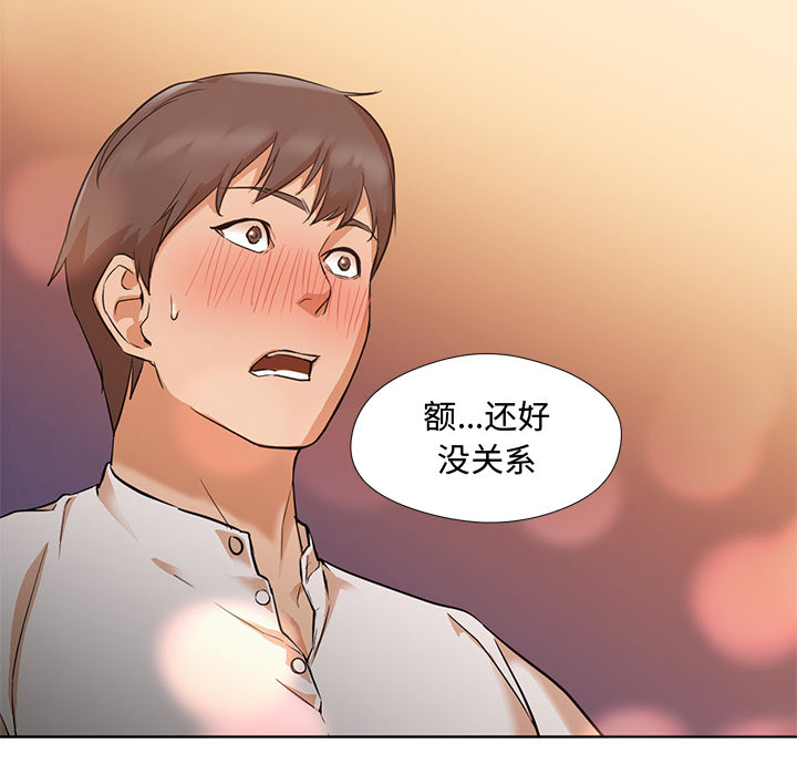[韩国漫画] Good Night 爱情,巨乳大奶#[133P]-130