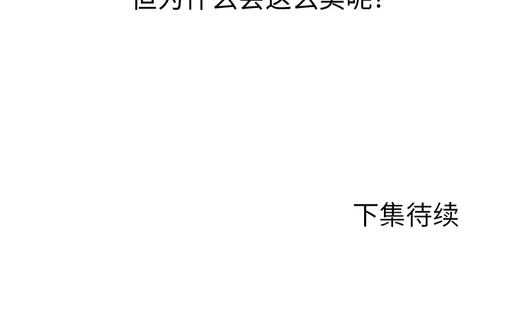 [韩国漫画] Good Night 爱情,巨乳大奶#[133P]-133