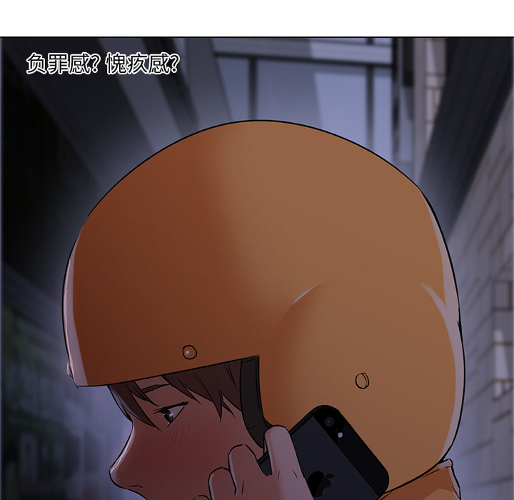 [韩国漫画] Good Night 爱情,巨乳大奶#[133P]-20