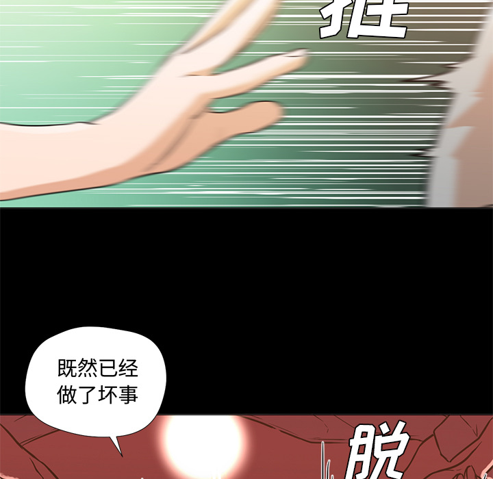 [韩国漫画] Good Night 爱情,巨乳大奶#[133P]-47