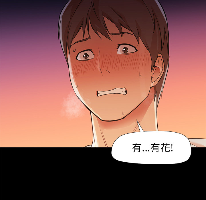 [韩国漫画] Good Night 爱情,巨乳大奶#[133P]-50