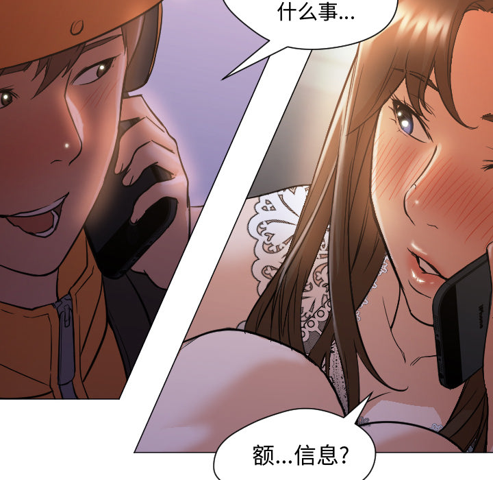 [韩国漫画] Good Night 爱情,巨乳大奶#[133P]-6