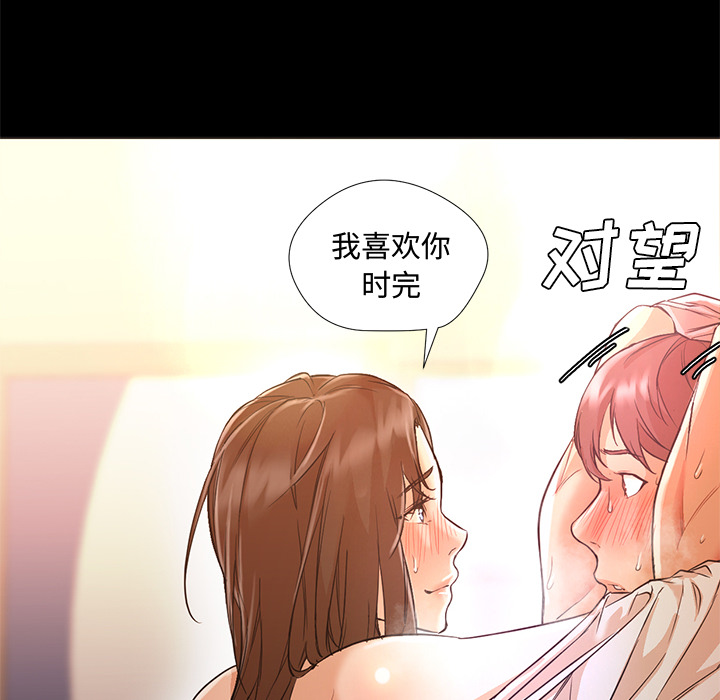 [韩国漫画] Good Night 爱情,巨乳大奶#[133P]-60