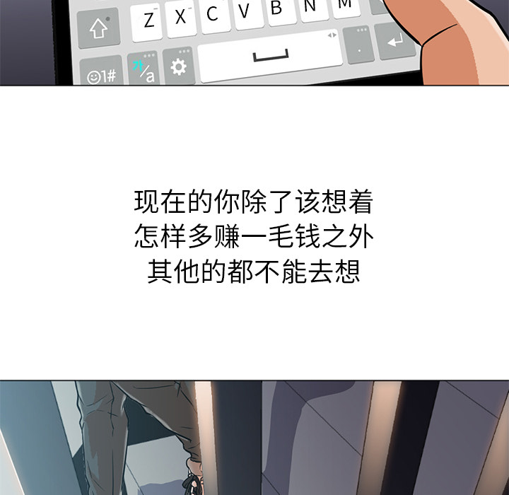 [韩国漫画] Good Night 爱情,巨乳大奶#[133P]-85