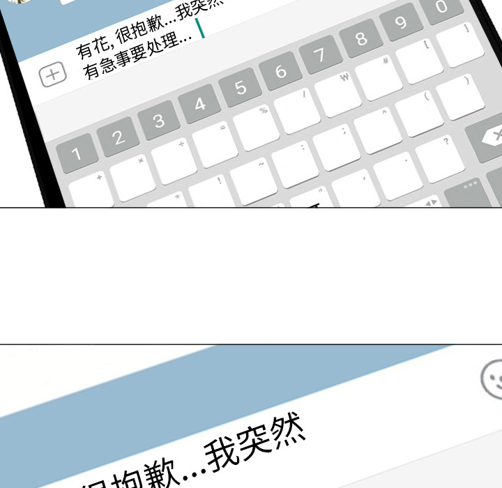 [韩国漫画] Good Night 爱情,巨乳大奶#[133P]-98