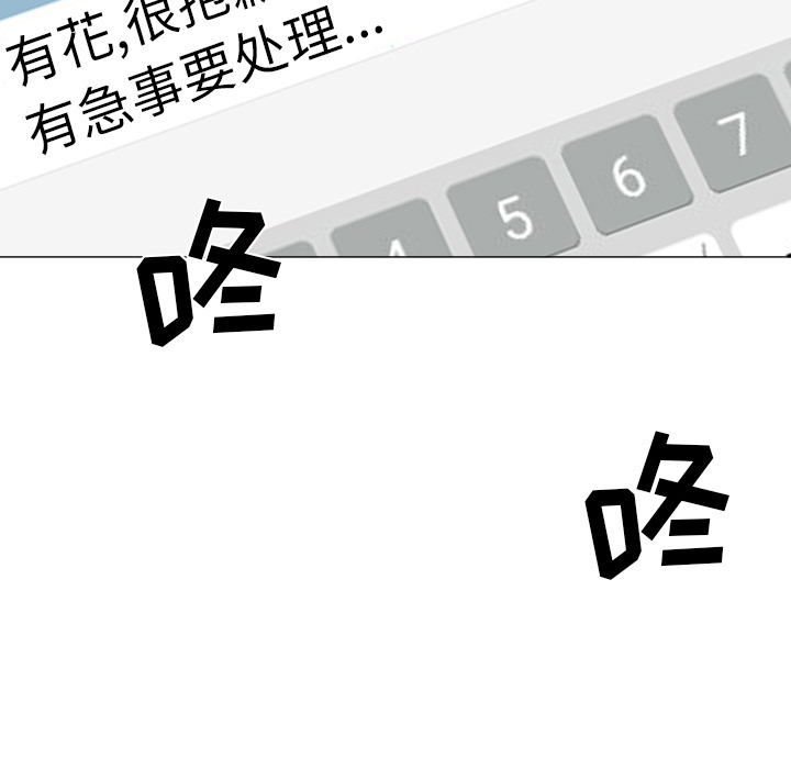 [韩国漫画] Good Night 爱情,巨乳大奶#[133P]-99