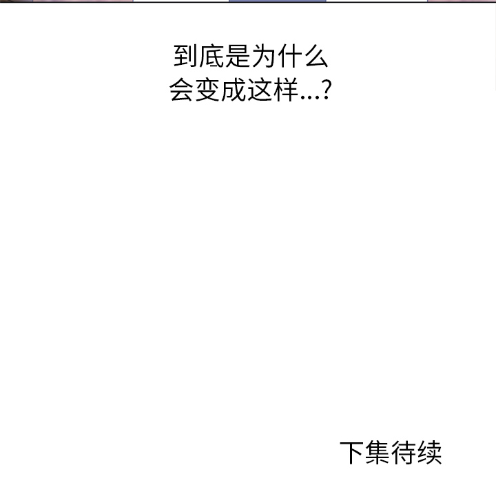 [韩国漫画] Good Night 爱情,巨乳大奶#[101P]-100