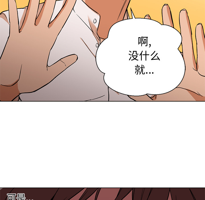 [韩国漫画] Good Night 爱情,巨乳大奶#[101P]-19
