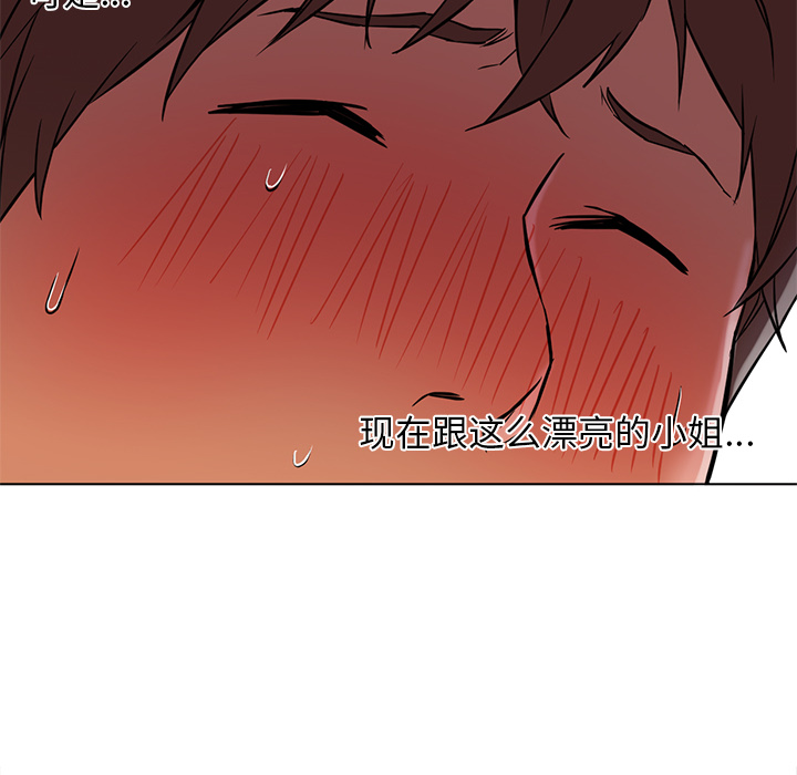 [韩国漫画] Good Night 爱情,巨乳大奶#[101P]-20