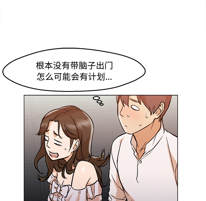 [韩国漫画] Good Night 爱情,巨乳大奶#[101P]-32