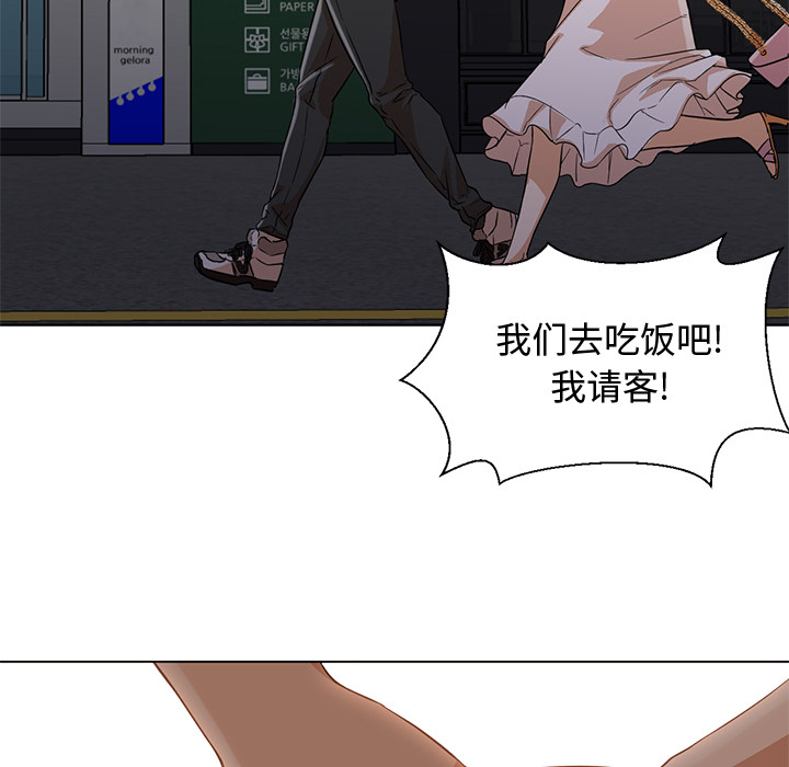 [韩国漫画] Good Night 爱情,巨乳大奶#[101P]-37