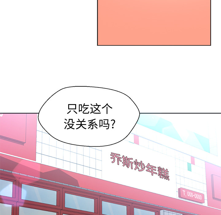 [韩国漫画] Good Night 爱情,巨乳大奶#[101P]-49