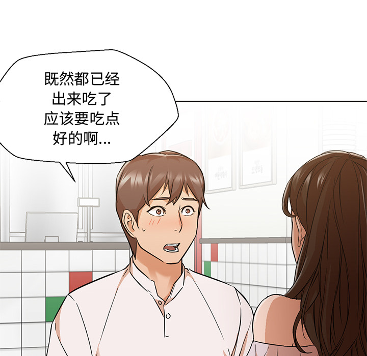 [韩国漫画] Good Night 爱情,巨乳大奶#[101P]-52