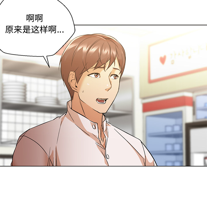 [韩国漫画] Good Night 爱情,巨乳大奶#[101P]-56