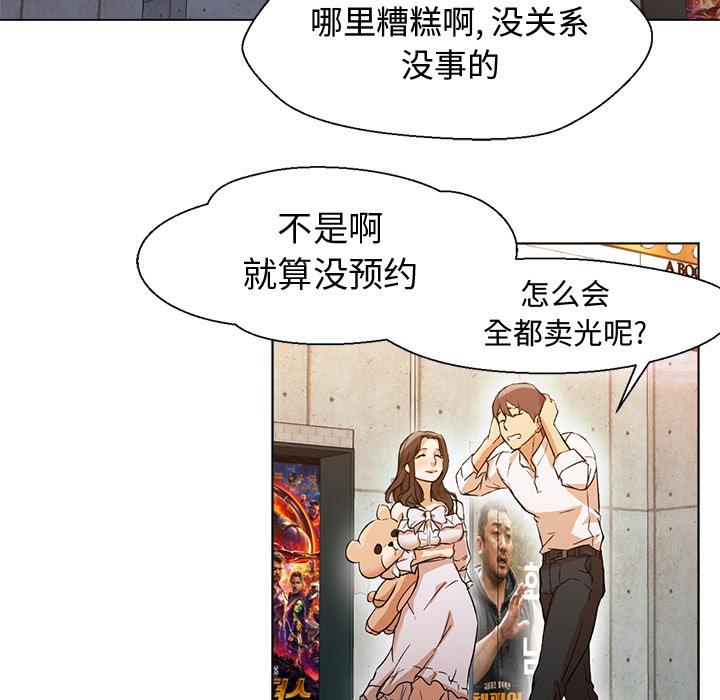 [韩国漫画] Good Night 爱情,巨乳大奶#[101P]-75