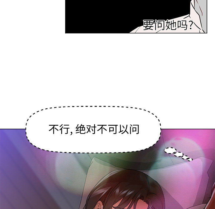 [韩国漫画] Good Night 爱情,巨乳大奶#[106P]-13