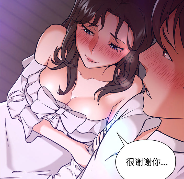 [韩国漫画] Good Night 爱情,巨乳大奶#[106P]-17