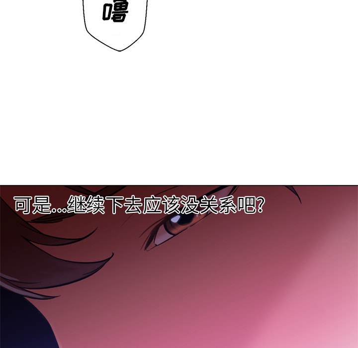 [韩国漫画] Good Night 爱情,巨乳大奶#[106P]-41