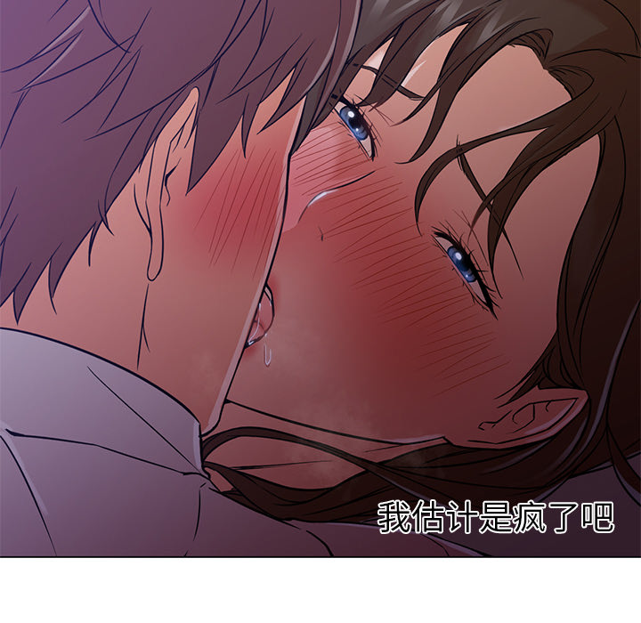 [韩国漫画] Good Night 爱情,巨乳大奶#[106P]-43