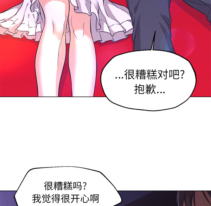 [韩国漫画] Good Night 爱情,巨乳大奶#[106P]-5