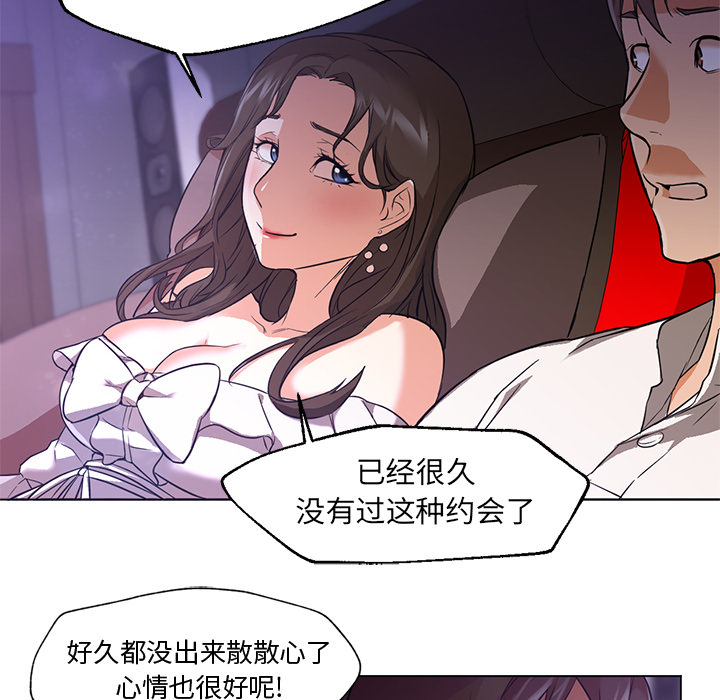 [韩国漫画] Good Night 爱情,巨乳大奶#[106P]-6
