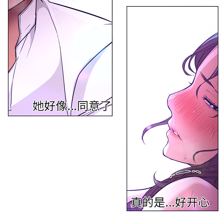 [韩国漫画] Good Night 爱情,巨乳大奶#[106P]-74