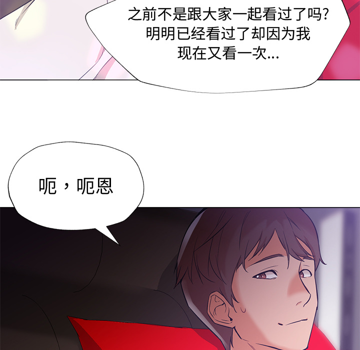 [韩国漫画] Good Night 爱情,巨乳大奶#[106P]-9
