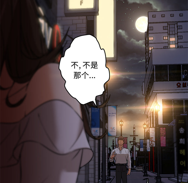 [韩国漫画] Good Night 爱情,巨乳大奶#[117P]-100