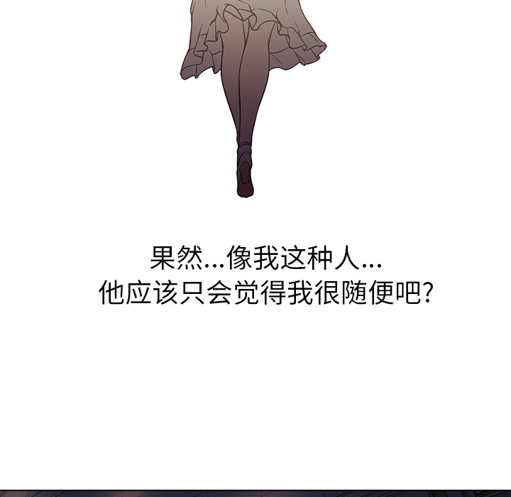 [韩国漫画] Good Night 爱情,巨乳大奶#[117P]-107