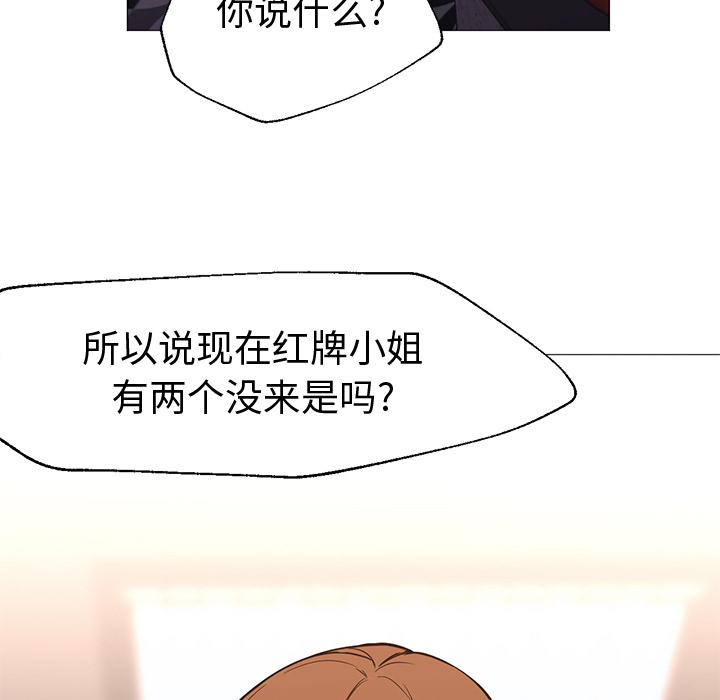 [韩国漫画] Good Night 爱情,巨乳大奶#[117P]-11