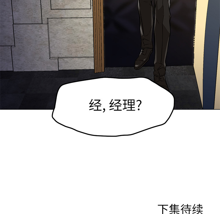 [韩国漫画] Good Night 爱情,巨乳大奶#[117P]-116