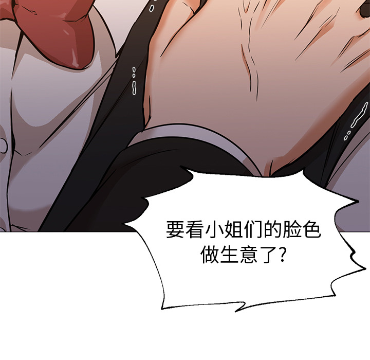 [韩国漫画] Good Night 爱情,巨乳大奶#[117P]-17