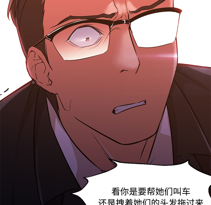 [韩国漫画] Good Night 爱情,巨乳大奶#[117P]-20