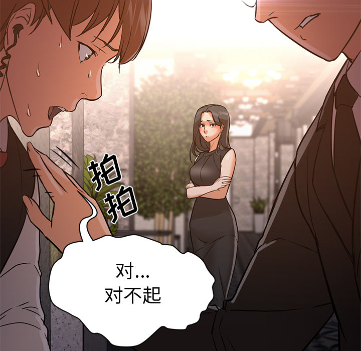 [韩国漫画] Good Night 爱情,巨乳大奶#[117P]-22