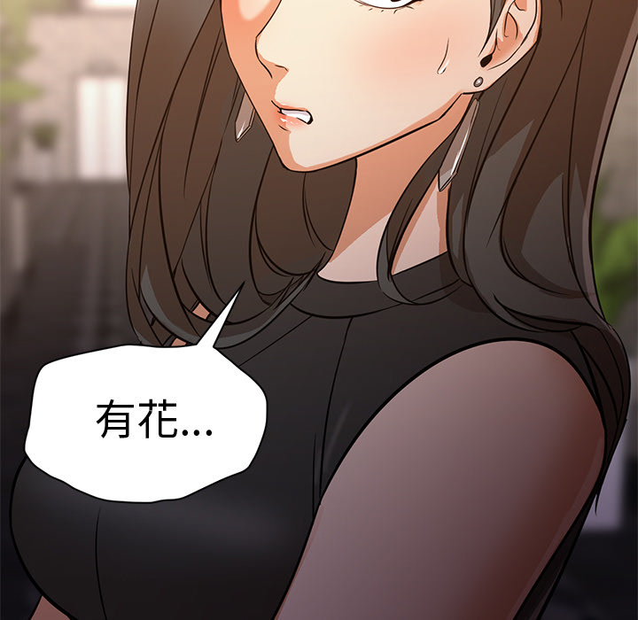 [韩国漫画] Good Night 爱情,巨乳大奶#[117P]-24