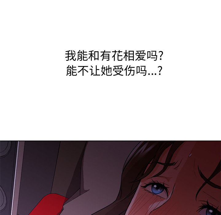 [韩国漫画] Good Night 爱情,巨乳大奶#[117P]-60